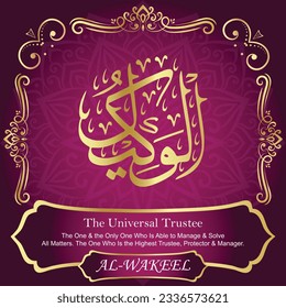 ٱلْوَكِيلُ AL-WAKEEL 99 Names of Allah Al Asma Ul Husna أسماء الله الحسنى Our Calligraphy is 100% Error free. All Tachkilat and all spelling are 100% correct. Use them with your eyes closed.