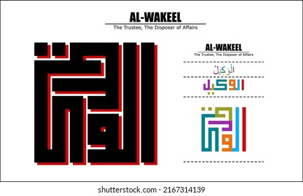 " AL-WAKEEL " Asma Ul Husna Vector design, 99 God name Series