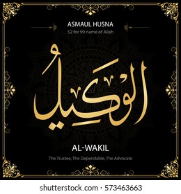 Al-Wakil (The Trustee, The Dependable, The Advocate). Asmaul Husna (99 names of Allah).  Vector arabic calligraphy. Suitable for print, poster, placement on web sites for islamic education.