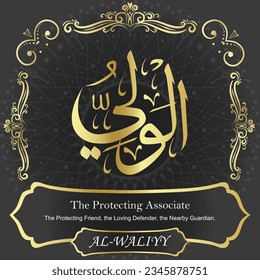 AL-WALIYY. The Protecting Associate. 99 names of ALLAH.