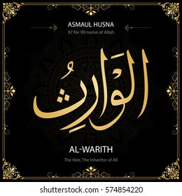 Al-Warith (The Heir, The Inheritor of All). Asmaul Husna (99 names of Allah).  Vector arabic calligraphy. Suitable for print, poster, placement on web sites for islamic education.