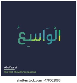 Al-Wasi  Allah Name in Arabic Writing - God Name in Arabic - Arabic Calligraphy Asmaul Husna, The Name of Allah or The Name of God - Vector Islamic Illustrations