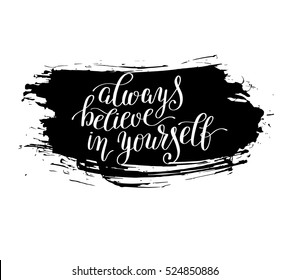 always believe in yourself handwritten positive inspirational quote brush typography to printable wall art, photo album, home decor or greeting card, modern motivation calligraphy vector illustration