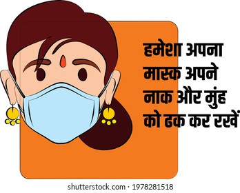 always wear your mask covering your nose and mouth covered, Written in Indian language Hindi. for covid-19, Coronavirus epidemic
