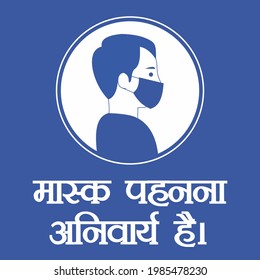 always wear your mask covering your nose and mouth covered, Written in Indian language Hindi. for covid-19, Coronavirus epidemic