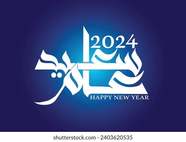 "Am Saeed 2024" in Arabic calligraphy translated as "Happy New Year 2024" banner design greeting card vector illustration for Social Media with white text on a Blue gradient. EPS Editable Format