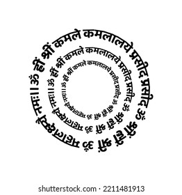 aMahalaxmi mantra in sanskrit calligraphy. Mahalaxmi sitting on lotus flower in mantra.