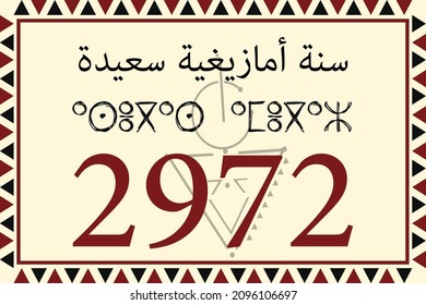 Amazigh New year 2972 Template with Berber Decoration. Sentences In Arabic and Tamazight Translates to: Happy New Amazigh year
