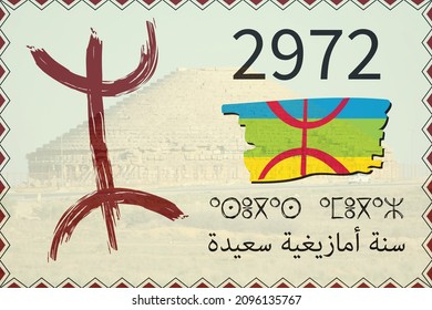 Amazigh New year 2972 Template with Berber Decoration. Sentences In Arabic and Tamazight Translates to: Happy New Amazigh year
