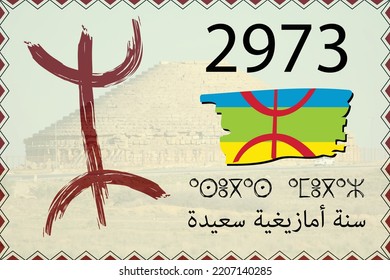 Amazigh New year 2972 Template with Berber Decoration. Sentences In Arabic and Tamazight Translates to: Happy New Amazigh year