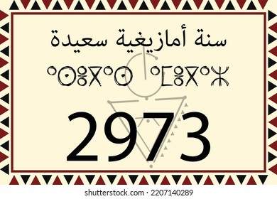 Amazigh New year 2972 Template with Berber Decoration. Sentences In Arabic and Tamazight Translates to: Happy New Amazigh year