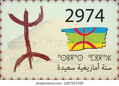 Amazigh New year 2974 Template with Berber Decoration. Sentences In Arabic and Tamazight Translates to: Happy New Amazigh year