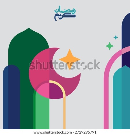 the amazing holy month of Ramadan