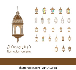 Amazing lanterns vector designs for Islamic occasions in Ramadan Mubarak or Eid Mubarak