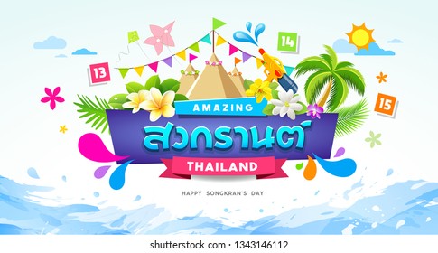 Amazing Songkran Thailand Festival Summer Colorful Water Splash Banner Design Background, Vector Illustration