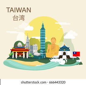 Amazing tourist attraction landmarks in Taiwan illustration design