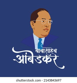 Ambedkar jayanti greeting with babasaheb ambedkar calligraphy in hindi.