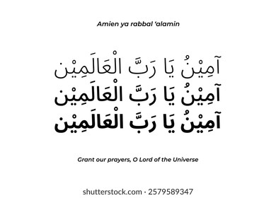 Amen, Ameen Arabic black calligraphy isolated on the white background.