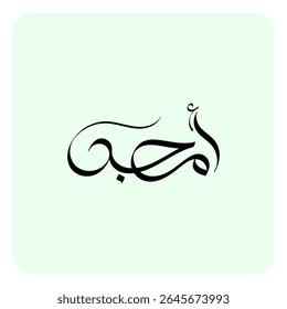 Amgada, een Arabische naam, betekent 