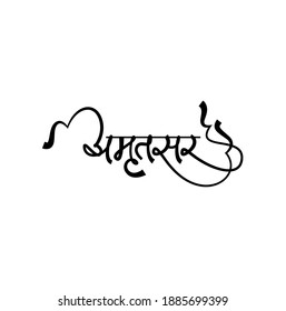 Amritsar city in Calligraphic Expression. Devanagari calligraphy Amritsar svg