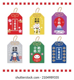 Amulet illustration set of Japanese passing prayers.
Translation: Pass, Victory, Pray for Success, Achievement, Do your best in your exam.