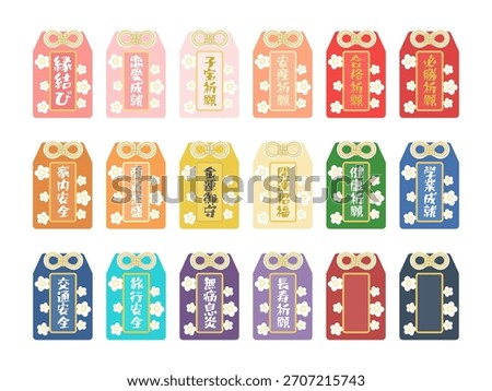 Amulet illustration set material Translation: Matchmaking, success in love, childbirth, safe delivery, success in school, success in winning, family safety, business prosperity, financial luck