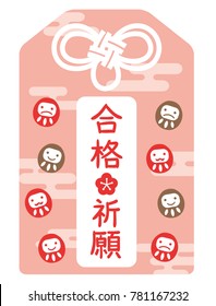 Amulet of praying for passing the exam./"Pray for pass" is written in Japanese.