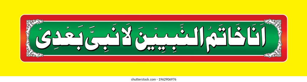 "Ana Khatam-Un-NABIYEEN". means: there is no prophet after myself. and I am the seal of the prophets". (saying of the holy prophet Muhammad (PB-UH).