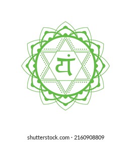 Anahata - la cuarta chakra primaria. Ilustración vectorial, afiche, etiqueta, banner - para estudio de yoga. Símbolo del centro energético del cuerpo humano, utilizado en hinduismo, budismo y ayurveda.