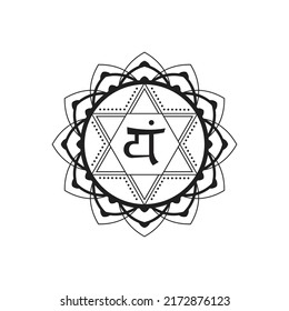 Anahata. Vierte primäre Chakra-Vektorgrafik. Thymusdrüse im menschlichen Körper. Symbol des Energiezentrums des menschlichen Körpers, verwendet in Hinduismus, Buddhismus, Yoga, Reiki und Ayurveda. 