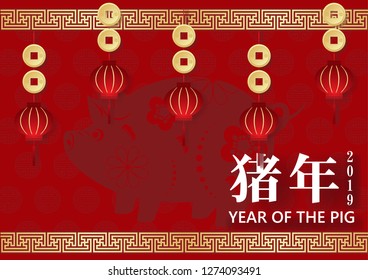 Ancient Chinese golden coins, red lanterns hanging and decoration, white Chinese and English text on red pig pattern background. Chinese letters reads "Shu-Nean" and means "Year of the pig in English.