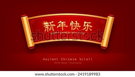 Ancient Chinese Scroll red and gold color, horizontal curve realistic design, (Characters Translation : Happy chinese new year) on red background, Eps 10 vector illustration
