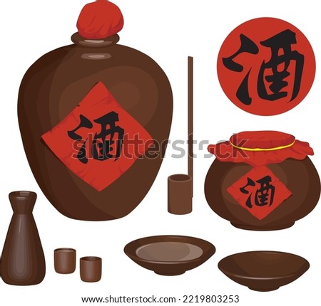 Ancient Chinese wine jars, wine container, cups, bowls and wine scoop. Han character: Wine.