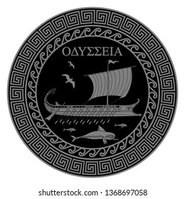 Ancient Greek illustration, ancient greek sailing ship galley - triera, greek ornament meander, dolphins and fish, isolated on white, vector illustration