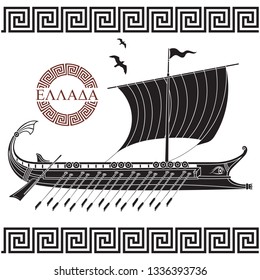 Ancient Hellenic design, ancient greek sailing ship galley - triera and greek ornament meander, isolated on white, vector illustration