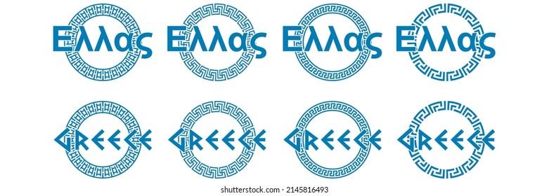 古代の文字、ヘラスはギリシャのベクターイラストを意味します。ギリシャ語の装飾付きギリシャ語
