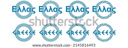 Ancient Letters, Hellas Means Greece Vector Illustration. Word Greece With Greek Ornament
