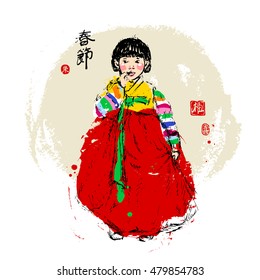 Ancient painting. Traditional Korean style. Little girl in national dress. Hand drawn. Dry brush stroke background. Black hieroglyphs for Asian New Year. Stamps for Happiness, Delight, Joy.  Vector.