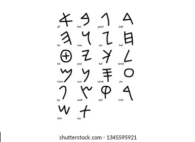 ancient hebrew font