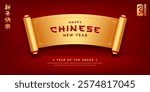 Ancient Scroll Chinese new year gold color, horizontal curve realistic banner design, (Characters Translation : Happy new year and snake) on red background, Eps 10 vector illustration
