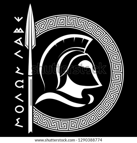 Ancient Spartan helmet, greek ornament meander, spear and slogan Molon labe - come and take, isolated on black, vector illustration