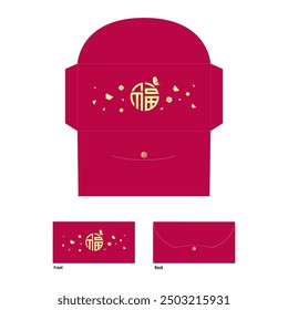 Ang Bao, Red Envelope, money pocket 2025, 2026, 2027, 2028, 2029, 2030, 蛇 snake, 马 horse, 羊 goat, 猴 monkey, 鸡 rooster, 狗 dog, 猪 pig Angpao Chinese new year gold color retro style design, butterfly 福