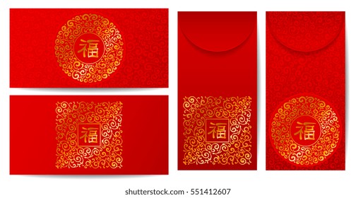 Ang Pao vector template. Chinese red envelope for money (Ang Pao) with golden hieroglyph Fu which mean Good Fortune. Traditional gift on Chinese New Year and other holidays.