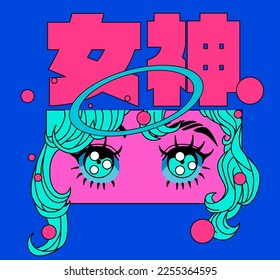 Angel girl with a halo in anime pop art style. Poster or t-shirt print template with Japanese slogan "Goddess".