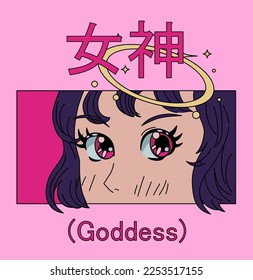 Angel girl with a sparkling halo in anime pop art style. Poster or t-shirt print template with Japanese slogan "Goddess".