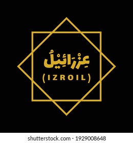 Angel name in Islam, Izroil