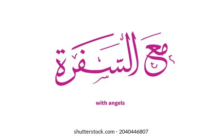 With angels, free handwriting third hand font in Anani color