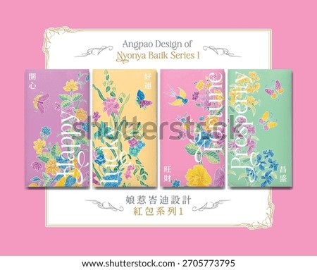 Angpao Design Template of Nyonya Batik 1. Translation: (Chinese) Happpy, Lucky, Fortune, Prosperity.