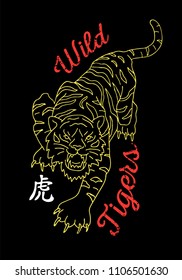 Angry wild tiger with japanese symbol of tiger. Japan Tokyo concept. Modern mascot illustration for print design of clothes t shirt