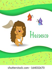 Animal alphabet hedgehog with a colored background